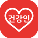 건강인 - 건강정보, 건강질병검색, 병원찾기 APK