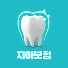 치아보험 가격비교 - 스마트 보장분석 图标