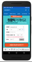 치아보험 가격비교 - 스마트 보장분석 截图 1