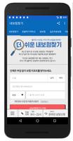 치아보험 가격비교 - 스마트 보장분석 截图 2