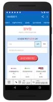 치아보험 가격비교 - 스마트 보장분석 截图 3