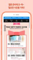 웨딩박람회 일정 모음 स्क्रीनशॉट 2