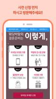 웨딩박람회 일정 모음 स्क्रीनशॉट 3