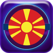Милионер Македонија