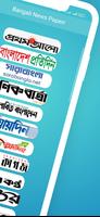 Bangla Newspapers- All In One capture d'écran 2