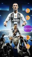 تصاميم وخلفيات الدون كرستيانو screenshot 3