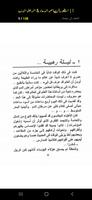 ما وراء الطبيعة screenshot 3