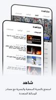 CGTN – China Global TV Network تصوير الشاشة 3