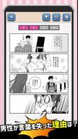 意味がわかると楽しいマンガ poster