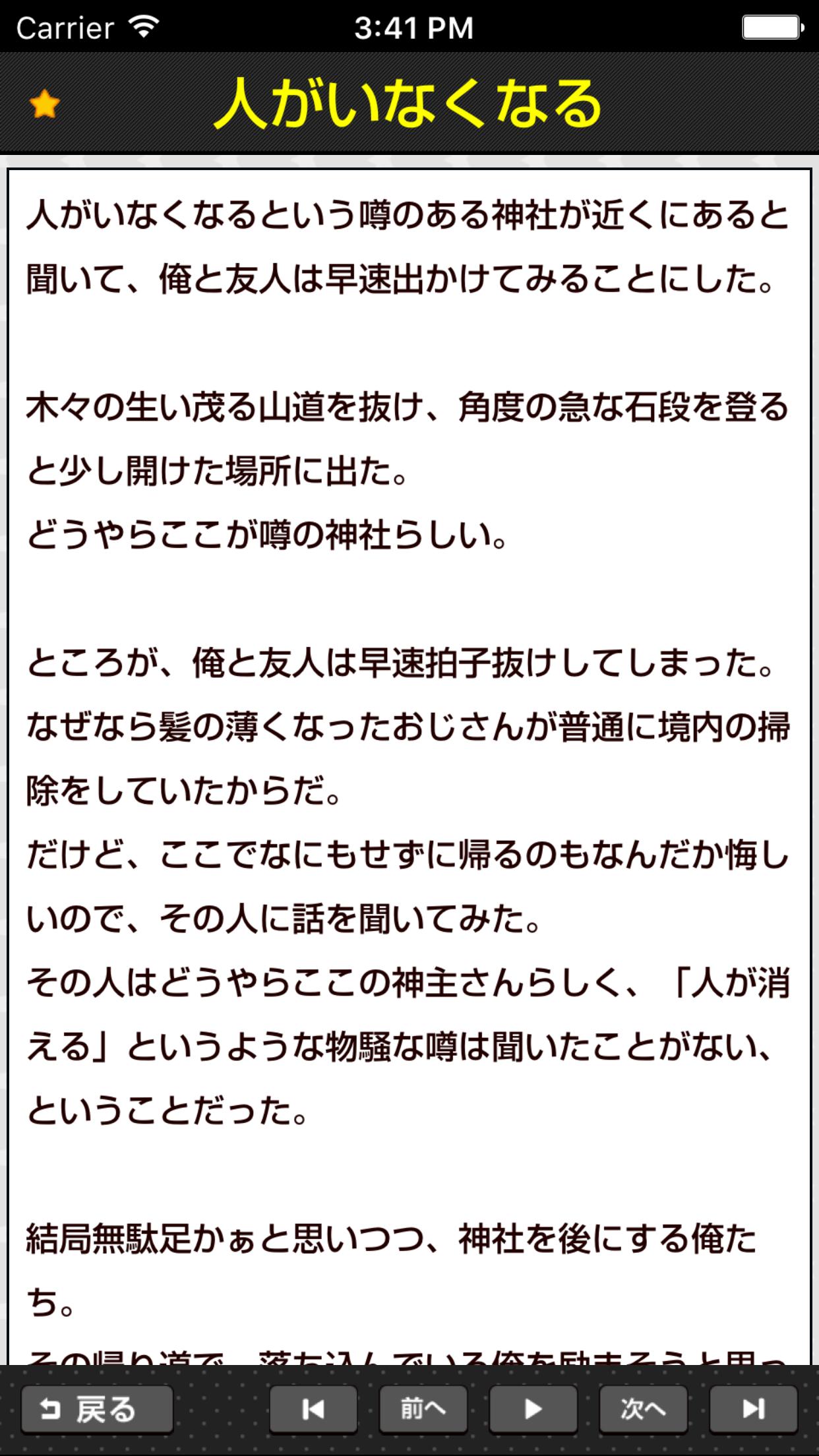 意味笑 意味が分かると笑える話w 安卓下載 安卓版apk 免費下載