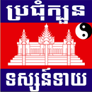 APK Khmer Horoscope