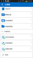 指南針外掛程式 截圖 3
