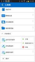 指南針外掛程式 海報