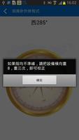 指南針外掛程式 截圖 2