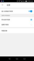 手電筒外掛程式 截圖 3