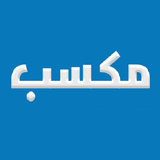 مكسب 圖標