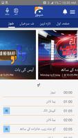 Geo News Urdu 截图 2