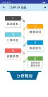 退休規劃師 ảnh chụp màn hình 2