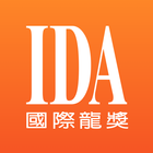 IDA高研院 biểu tượng