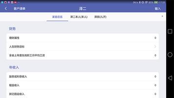 RFC财务顾问 bài đăng