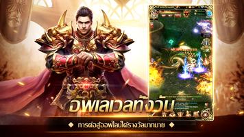 Immortal Legend :ตำนานนิรันดร์ Affiche