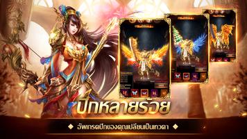 Immortal Legend :ตำนานนิรันดร์ screenshot 2
