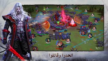 Immortal Clash تصوير الشاشة 1