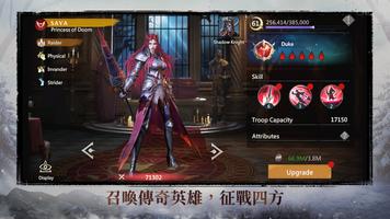 永生之戰 海報