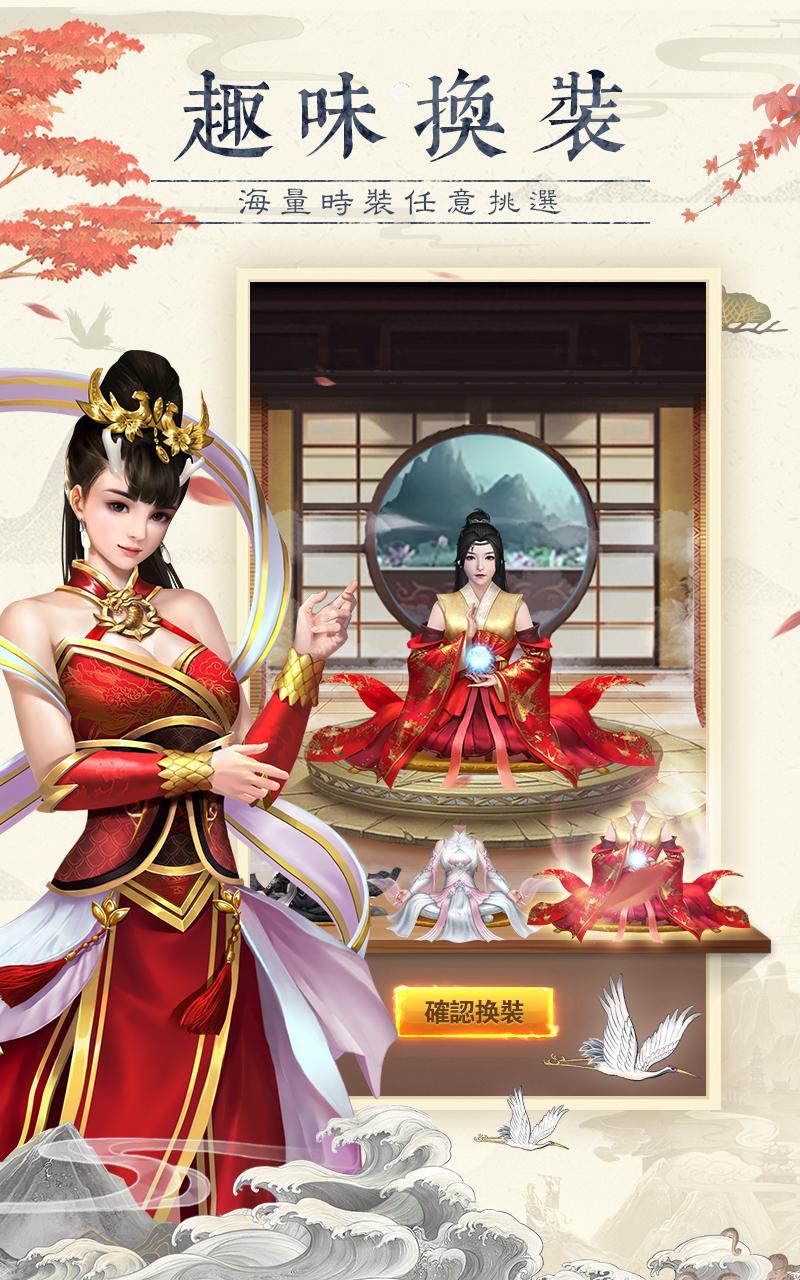 仙命決——俠侶雙修,道友Pvp對決Apk Untuk Unduhan Android