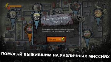 ZACK: Zombie Attack Shooter Screenshot 1