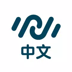 Immersive Chinese APK 下載