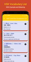 Chinese Vocabulary for Hsk スクリーンショット 1