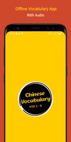 Chinese Vocabulary for Hsk スクリーンショット 3
