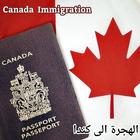 Canada immigration icône