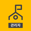 믿고타요 출결(관리자) APK