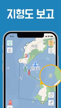 피싱노트(무료낚시앱)-돈버는 낚시앱, 바다낚시, 민물낚시, 물때,날씨,포인트, 내바다지도 截图 3