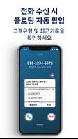 네모고객관리 ảnh chụp màn hình 1