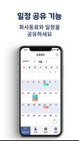 네모고객관리 ảnh chụp màn hình 2