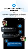 imo ภาพหน้าจอ 3