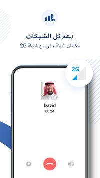 مكالمات فيديو مجانية من imo تصوير الشاشة 4