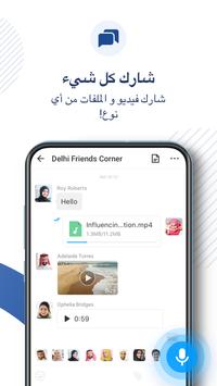 مكالمات فيديو مجانية من imo تصوير الشاشة 6
