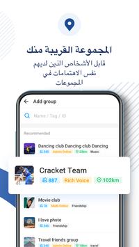 مكالمات فيديو مجانية من imo تصوير الشاشة 7