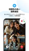 imoのビデオ通話とチャット スクリーンショット 1