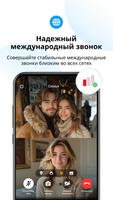imo скриншот 1