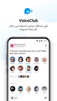 IMO Beta تصوير الشاشة 3