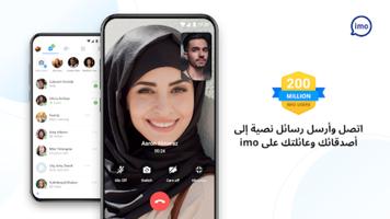 IMO Beta الملصق