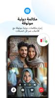 IMO Beta تصوير الشاشة 1