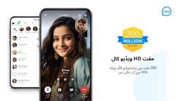 imo ایچ ڈیویڈیو کالز اور چیٹیں پوسٹر