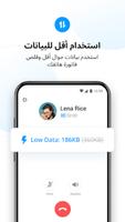 imo Lite تصوير الشاشة 2