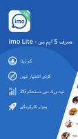 imo Lite پوسٹر